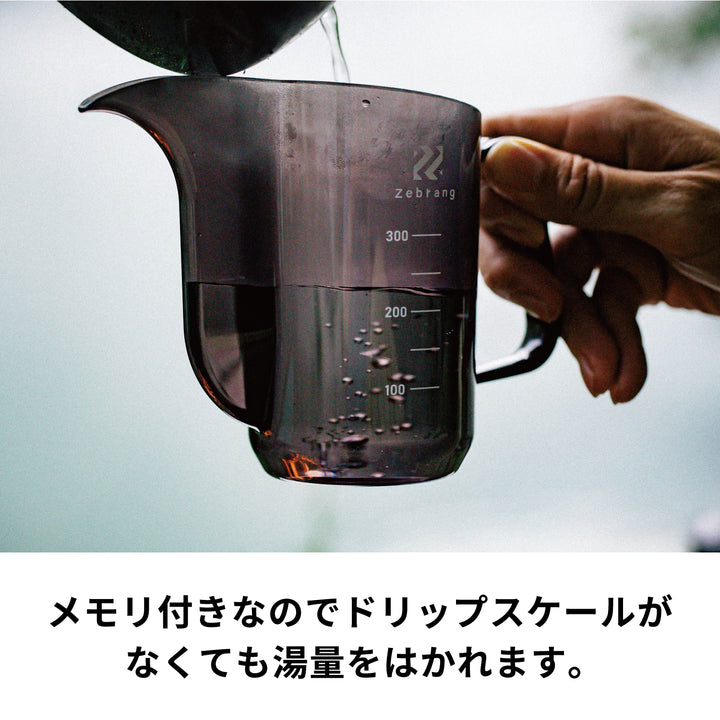 計量ドリップポット【Zebrang】
