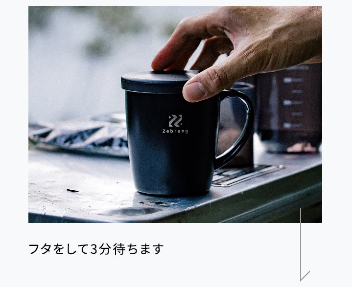 真空二重マグコーヒーメーカー 【Zebrang】