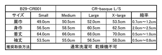 CR-basque【BROWN by 2-tacs】